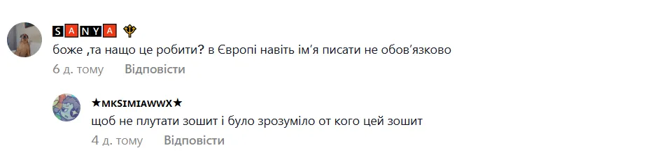 ''Нащо це робити? В Європі навіть імʼя не обовʼязково'': мережу розбурхав лайфхак із ''правильним'' підписуванням зошита