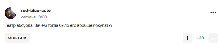 То, что сделали с Россией и Сафоновым в ПСЖ, назвали "позором" и "унижением". Фотофакт