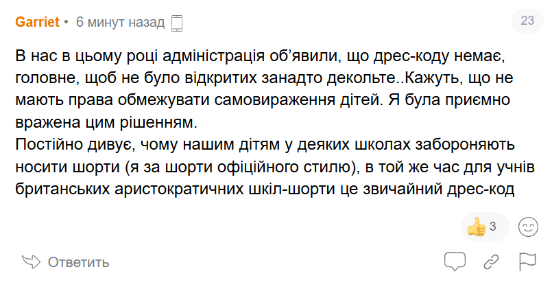 Власти обещают уволить директора киевской гимназии, которая не пустила детей на занятия из-за шорт: в столице разгорелся скандал из-за школьной формы