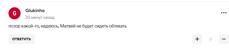 То, что сделали с Россией и Сафоновым в ПСЖ, назвали "позором" и "унижением". Фотофакт
