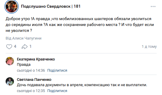 Путин забил последний гвоздь в гроб шахт Донбасса. Праздника больше нет