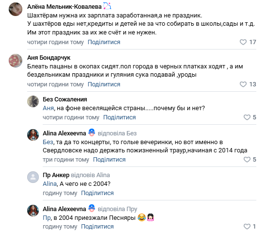 Путин забил последний гвоздь в гроб шахт Донбасса. Праздника больше нет