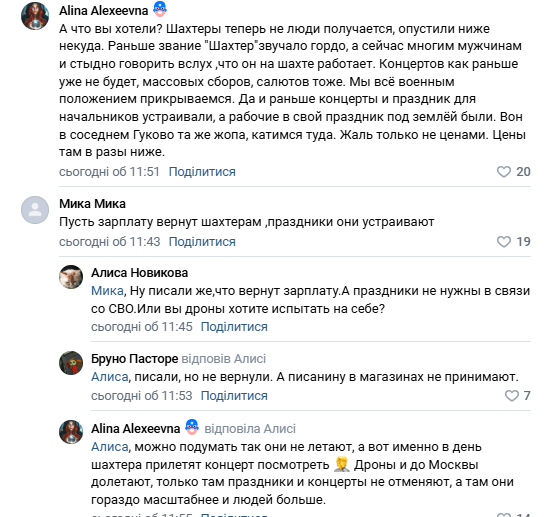 Путин забил последний гвоздь в гроб шахт Донбасса. Праздника больше нет