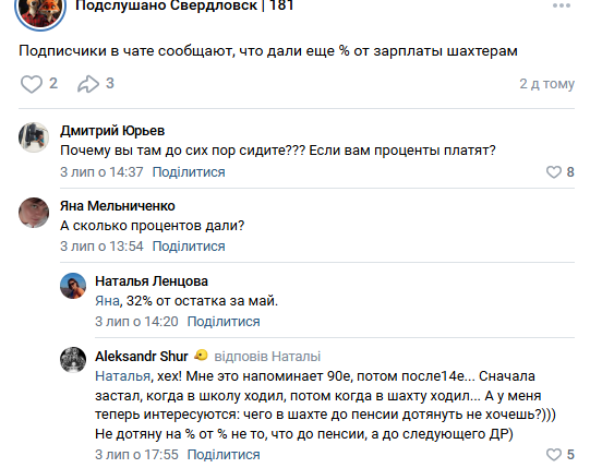 Путин забил последний гвоздь в гроб шахт Донбасса. Праздника больше нет