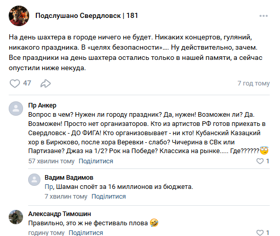 Путин забил последний гвоздь в гроб шахт Донбасса. Праздника больше нет