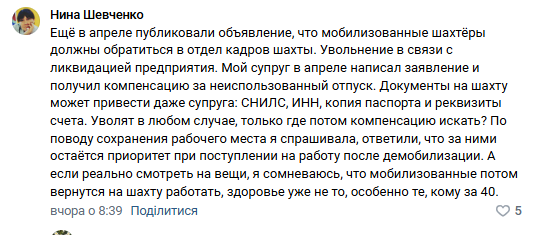 Путин забил последний гвоздь в гроб шахт Донбасса. Праздника больше нет