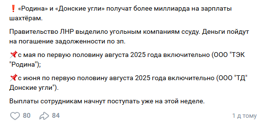 Путин забил последний гвоздь в гроб шахт Донбасса. Праздника больше нет