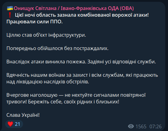 Оккупанты атаковали объект инфраструктуры в Ивано-Франковской области: произошел пожар. Фото