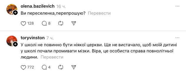 ''Ще 20 років тому були уроки християнської етики''. У мережі виникла дискусія через капличку в школі Івано-Франківська