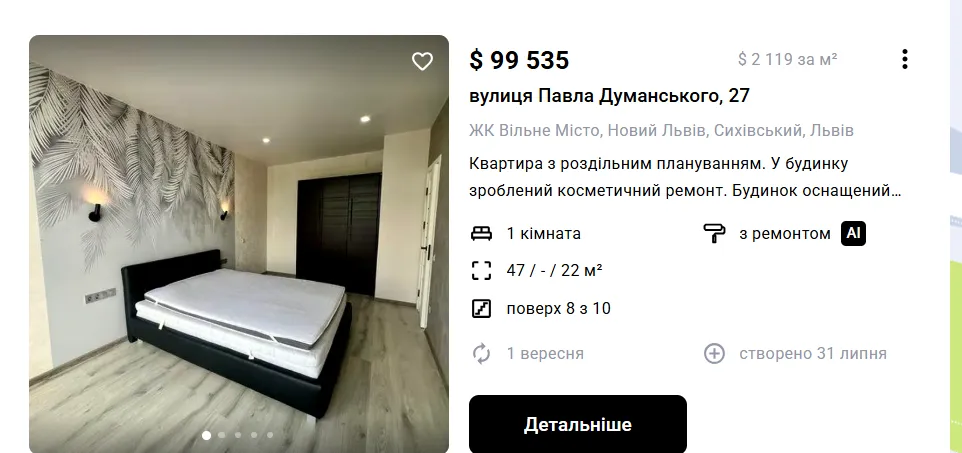 ЖК «Вільне місто», Львов