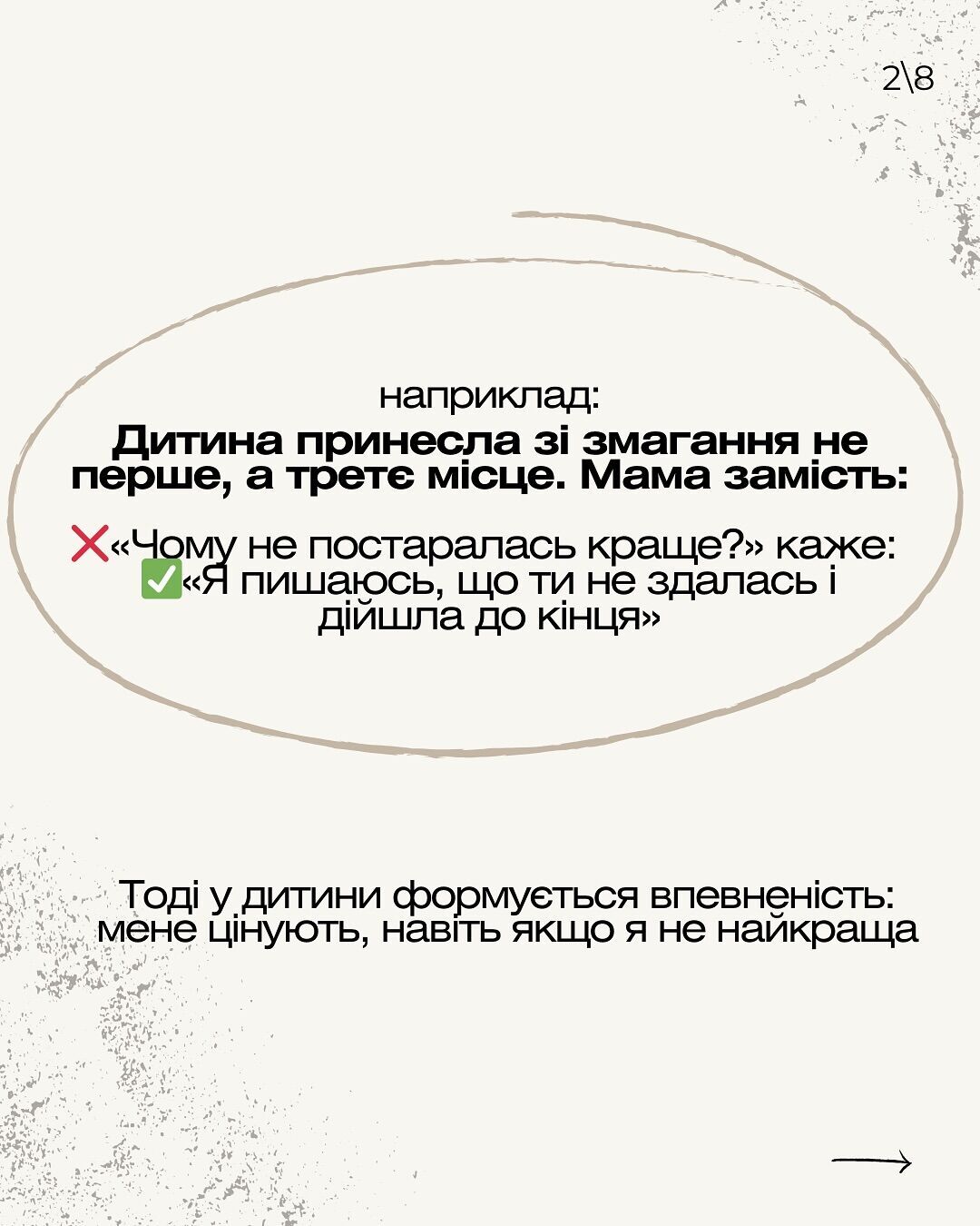 Це робить Катерина Усик: три секрети, як виховати впевнену в собі дитину