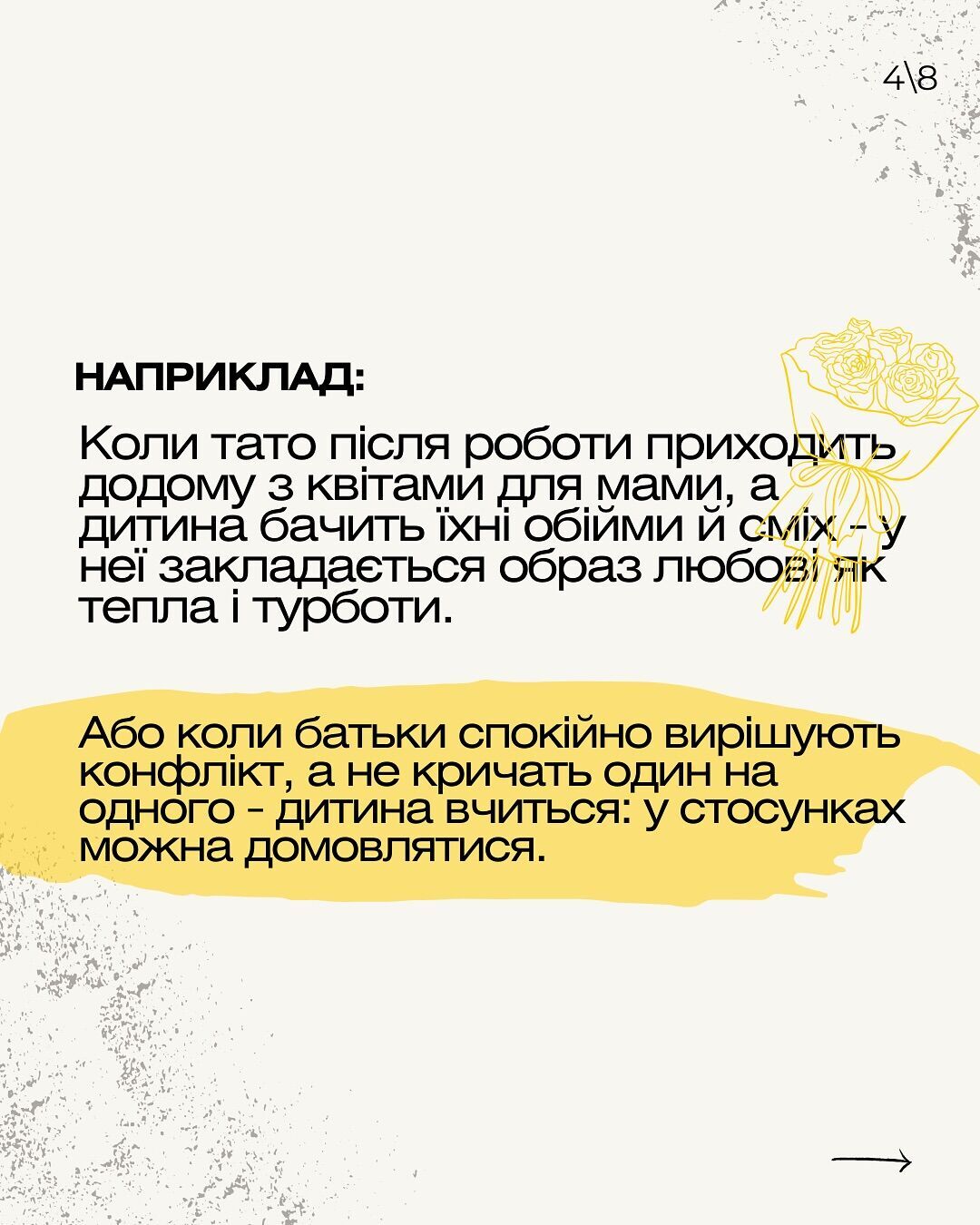 Це робить Катерина Усик: три секрети, як виховати впевнену в собі дитину