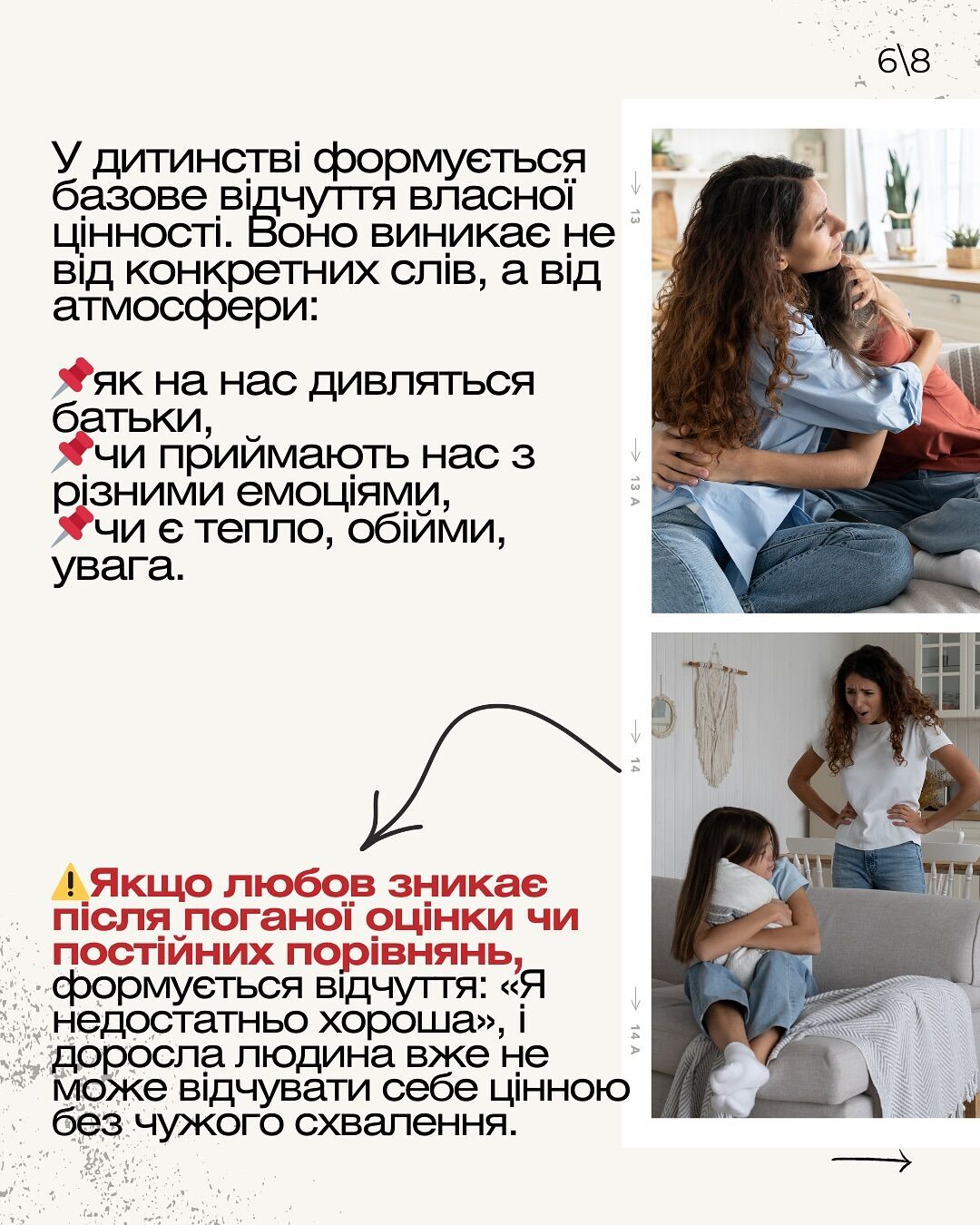 Це робить Катерина Усик: три секрети, як виховати впевнену в собі дитину