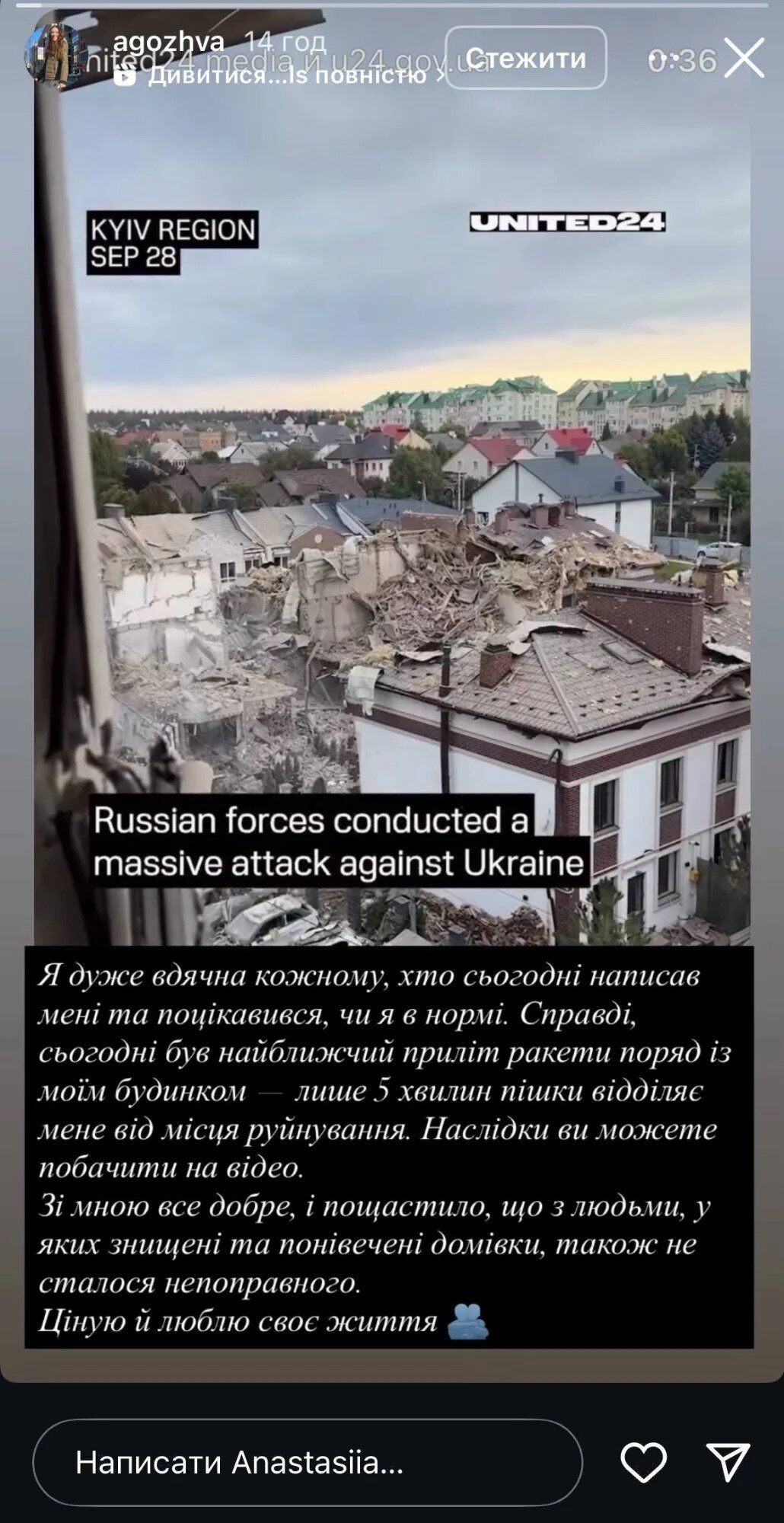 "Ближайший прилет ракеты": украинская фигуристка рассказала об атаке на Киев и разрушениях рядом со своим домом