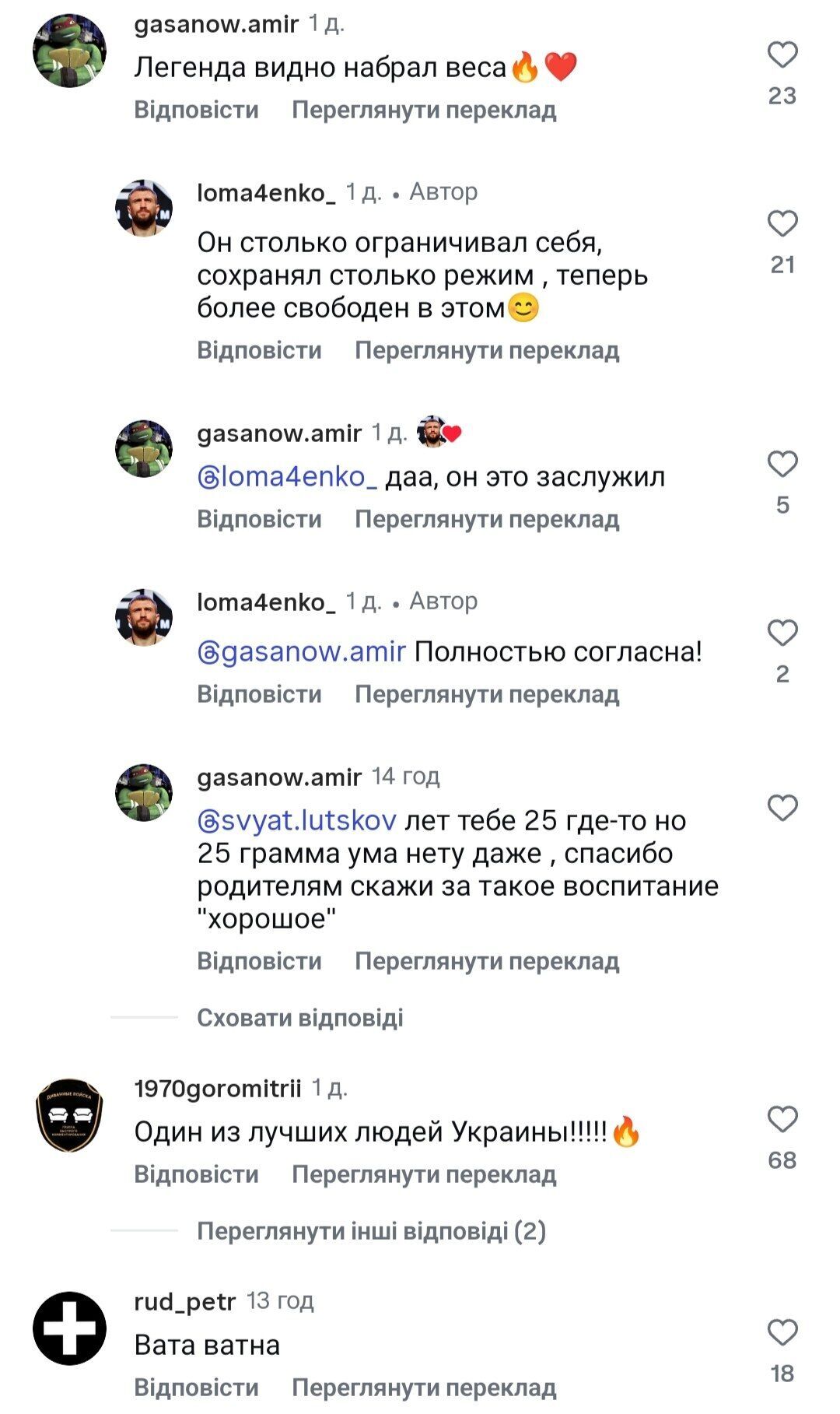 Ломаченко появился на публике и озадачил фанатов внешним видом: как сейчас выглядит экс-боксер. Фотофакт