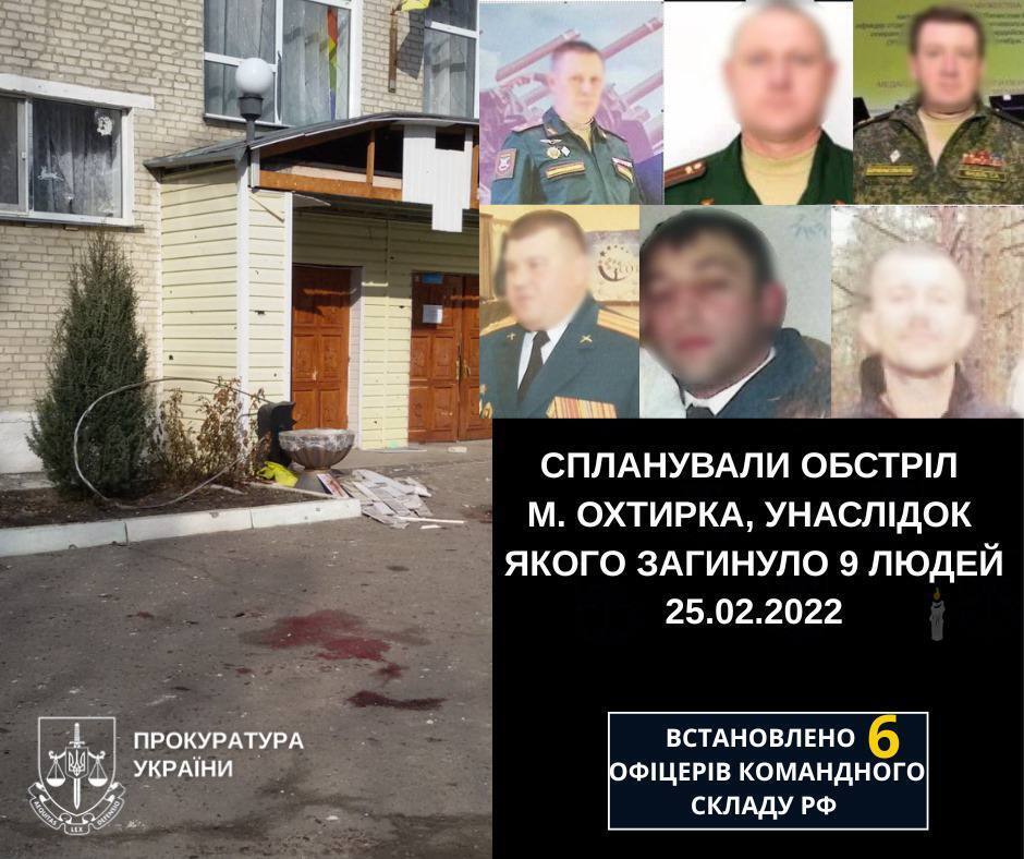 СБУ сообщила о подозрении двум генералам РФ и их подчиненным, которые командовали ударами по Ахтырке. Фото