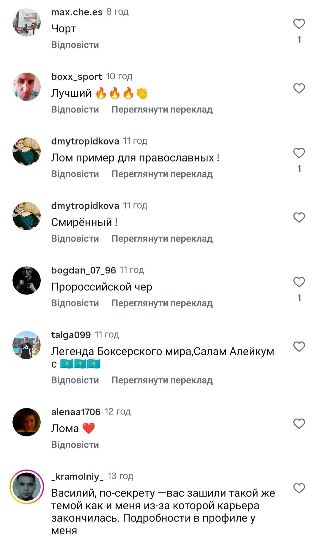 Ломаченко появился на публике и озадачил фанатов внешним видом: как сейчас выглядит экс-боксер. Фотофакт