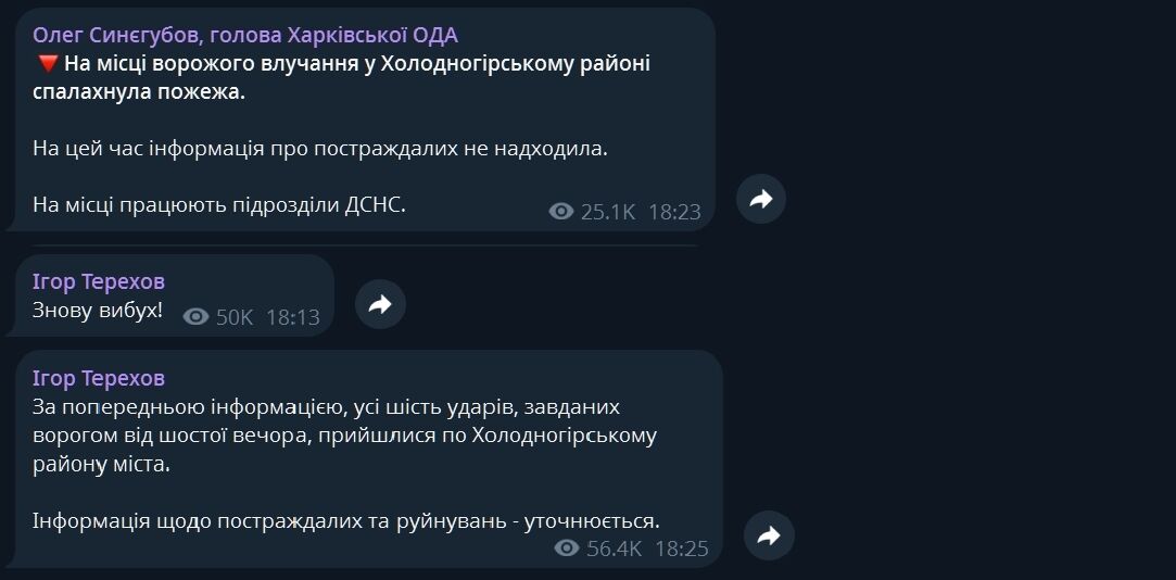 Росія атакувала Харків "Шахедами" та "Молніями": у місті пролунало понад 10 вибухів