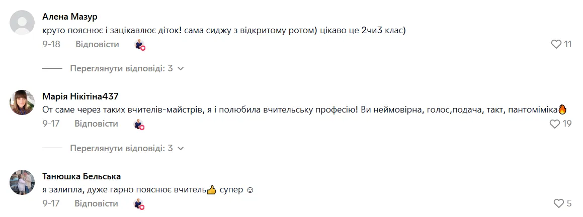 ''Сиджу з роззявленим ротом''. Урок української мови, де вчителька початкових класів пояснювала тему наголосу, підкорив мережу