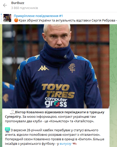 Італійський клуб вигнав ексфутболіста збірної України. Він був змушений залишити Італію