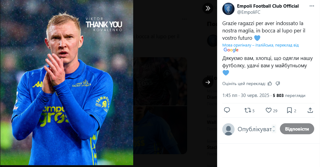 Італійський клуб вигнав ексфутболіста збірної України. Він був змушений залишити Італію