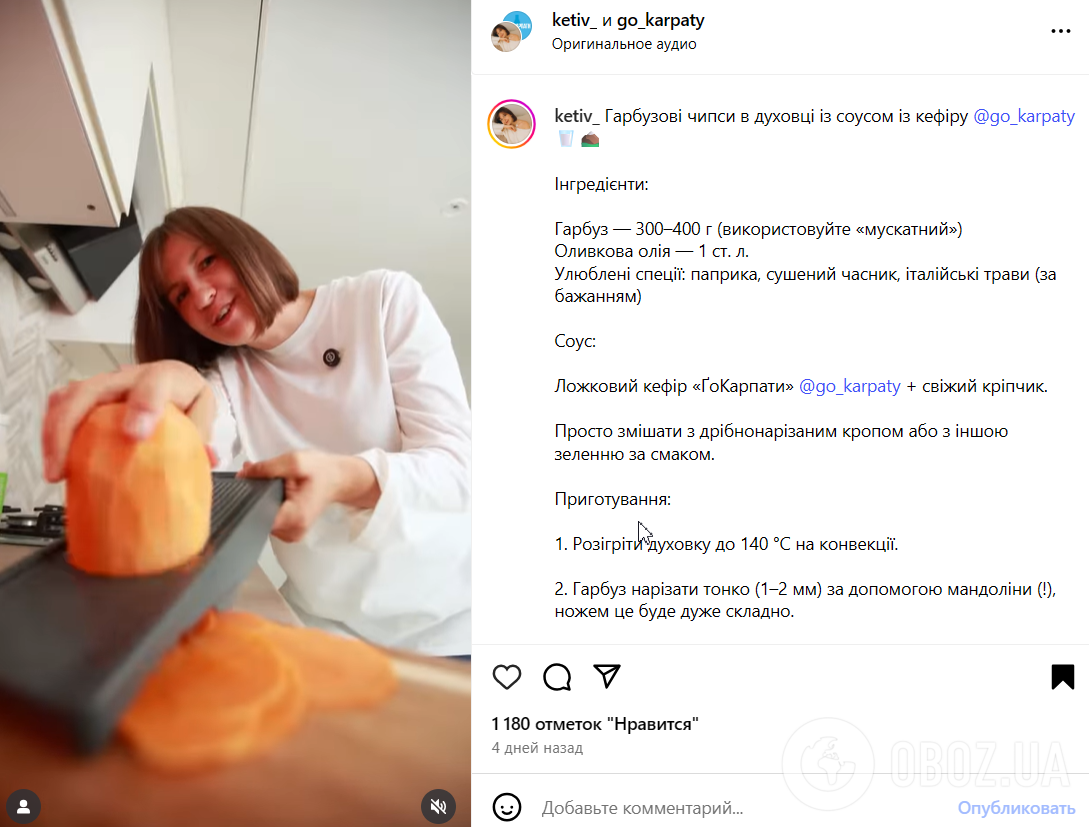 Как приготовить вкусные домашние чипсы из тыквы: вариант полезного лакомства для детей