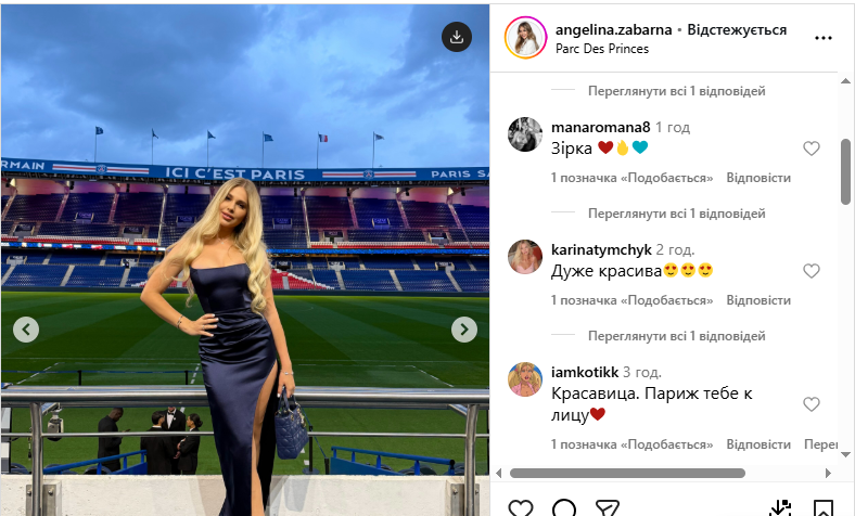 Жена Забарного пришла в вечернем платье на стадион в Париже и поразила своей красотой. Фотофакт