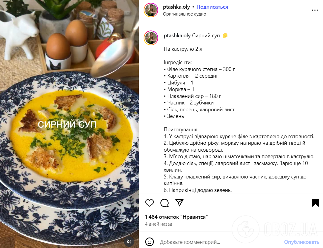 Найсмачніший сирний суп: з яким м'ясом приготувати