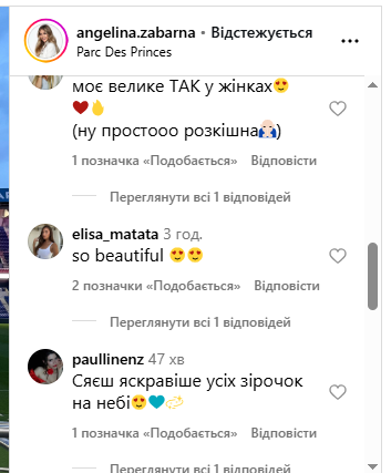 Жена Забарного пришла в вечернем платье на стадион в Париже и поразила своей красотой. Фотофакт