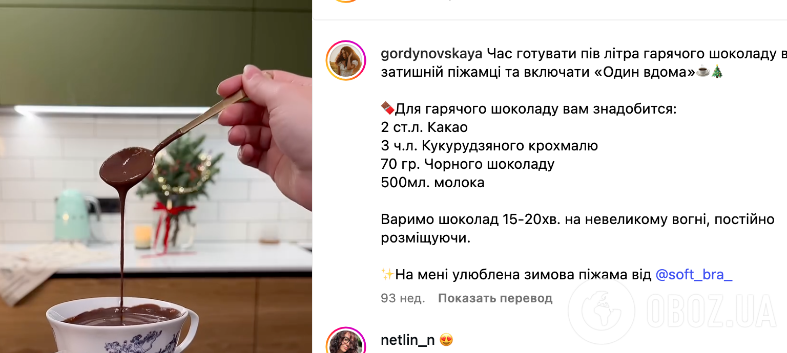 Смачніше, ніж кава: густий гарячий шоколад у домашніх умовах