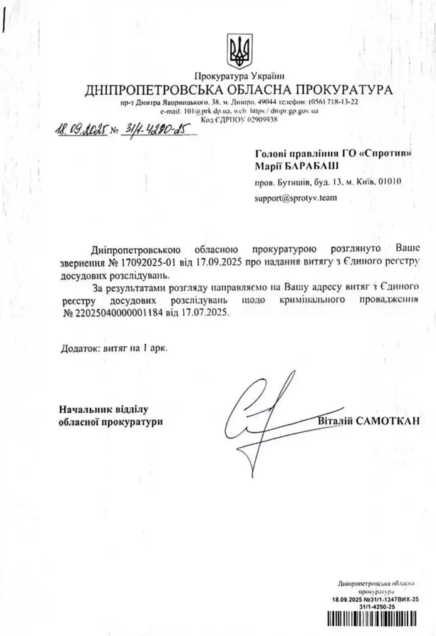 6 млн грн для "Ростеху": суддю Лаченкову та трьох інших суддів підозрюють у службовій недбалості