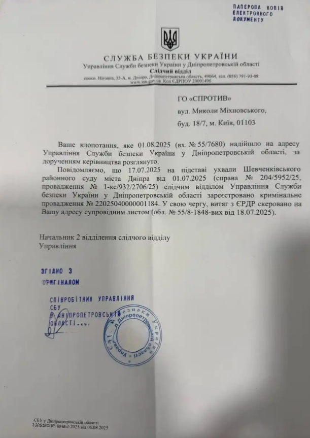 6 млн грн для "Ростеху": суддю Лаченкову та трьох інших суддів підозрюють у службовій недбалості