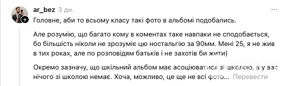 ''Тхне ''Бригадою'' і ''Словом пацана''. Чому ви романтизуєте 90-ті?'' Фотосесія школярів з Івано-Франківська розділила мережу