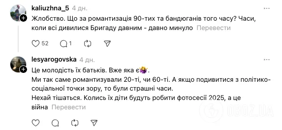 ''Тхне ''Бригадою'' і ''Словом пацана''. Чому ви романтизуєте 90-ті?'' Фотосесія школярів з Івано-Франківська розділила мережу