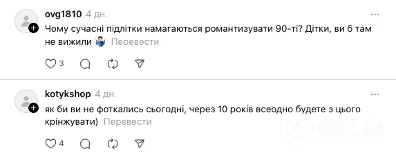 ''Тхне ''Бригадою'' і ''Словом пацана''. Чому ви романтизуєте 90-ті?'' Фотосесія школярів з Івано-Франківська розділила мережу