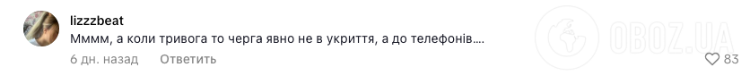 ''Чому це староста має відповідати за всі телефони?'' Вчителька поскаржилась на ''хитрість учнів'', але в мережі її не зрозуміли