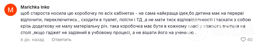 ''Чому це староста має відповідати за всі телефони?'' Вчителька поскаржилась на ''хитрість учнів'', але в мережі її не зрозуміли