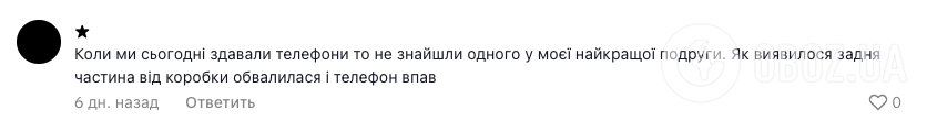 ''Чому це староста має відповідати за всі телефони?'' Вчителька поскаржилась на ''хитрість учнів'', але в мережі її не зрозуміли