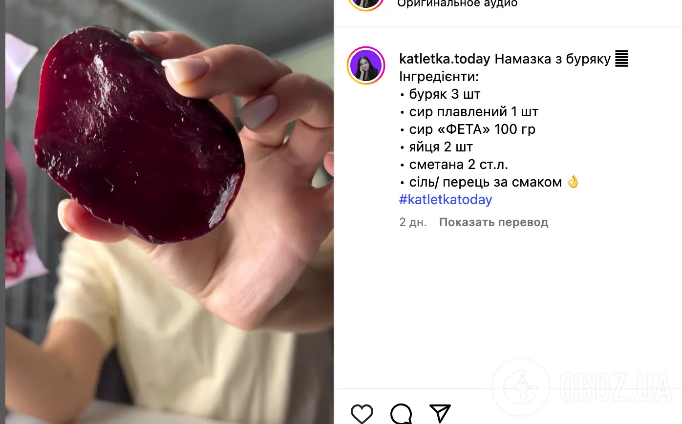 Вкусный салат-намазка из свеклы с фетой на каждый день: готовится элементарно