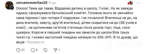 ''Навіщо вчити дітей, що увагу чи ставлення можна купити?'' Українці влаштували дискусію через подарунки вчителям