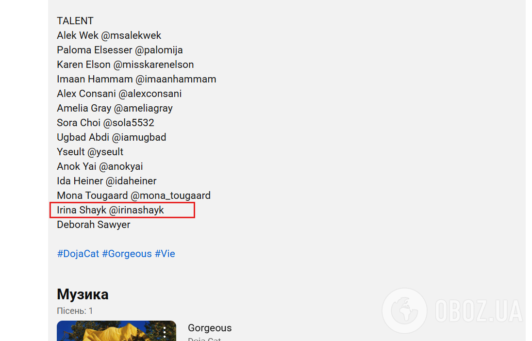 Американська реперка, яка підтримала Україну, зняла кліп із "Z-патріоткою" Іриною Шейк
