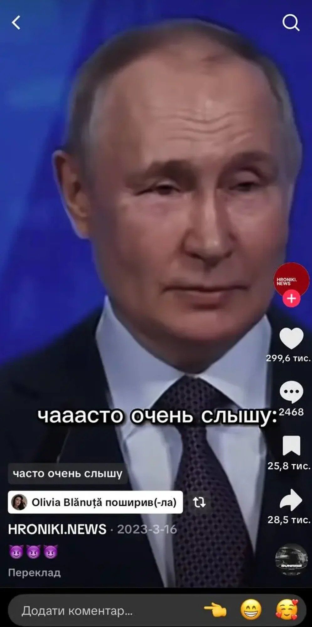 Новичок "Динамо" оказался фанатом "русского мира"? Суркис отреагировал на скандал