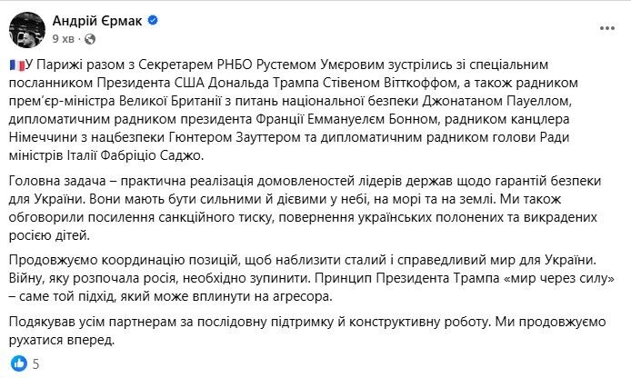 "Будем усиливать давление на Россию": какие важные темы обсудили на саммите Коалиции решительных в Париже. Фото, видео и все подробности