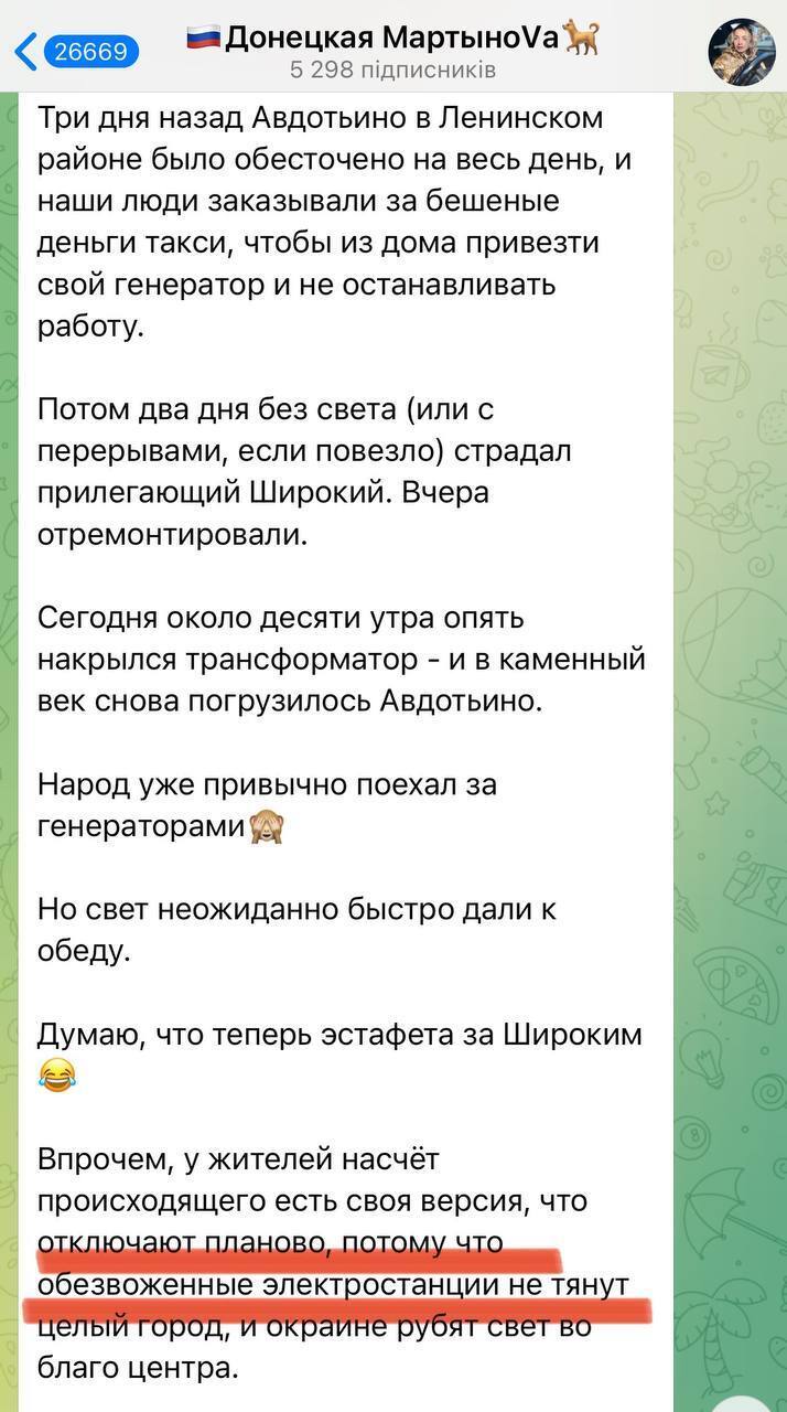 В окупації почалися негаразди з електроенергією