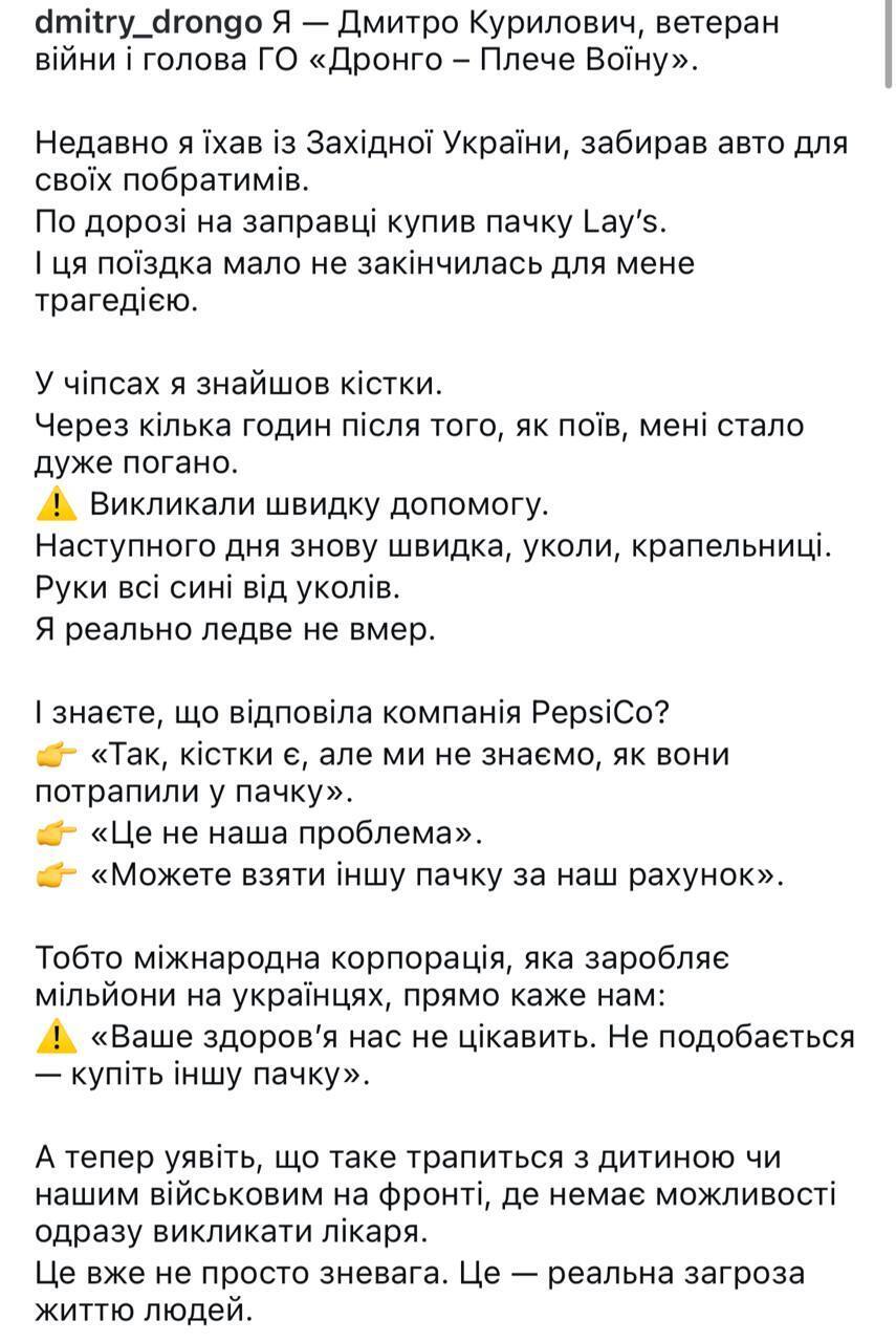 Что написал ветеран