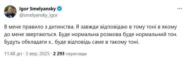 "Будуть обкладати х... – буде відповідь саме в такому тоні"