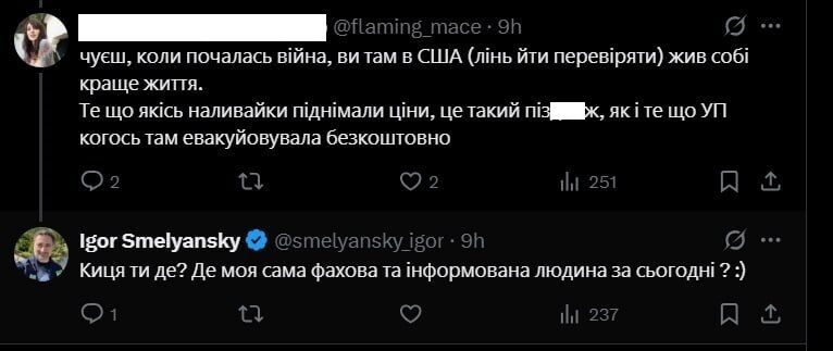 "Киця ти де?"