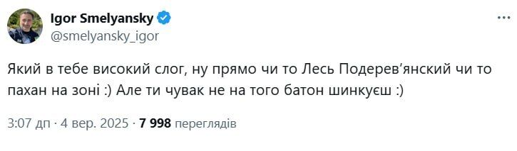 "Чи то Лесь Подерв'янський чи то пахан на зоні"
