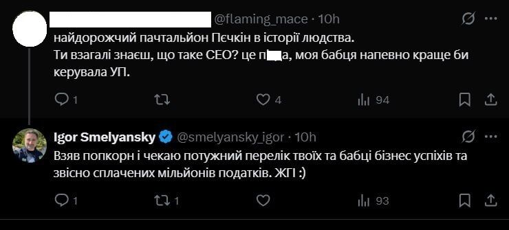 "Взяв попкорн і чекаю"