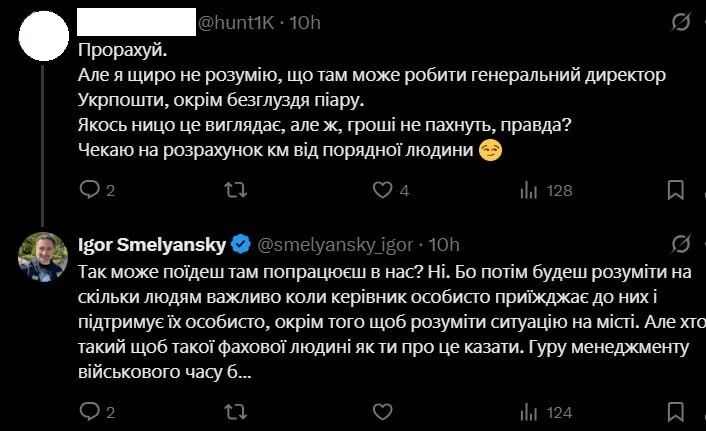 "Може поїдеш попрацюєш в нас?"